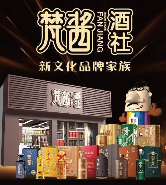 又一“酱香拿铁”！网友爆料星巴克计划与梵酱酒社展开合作，官方回应来了

