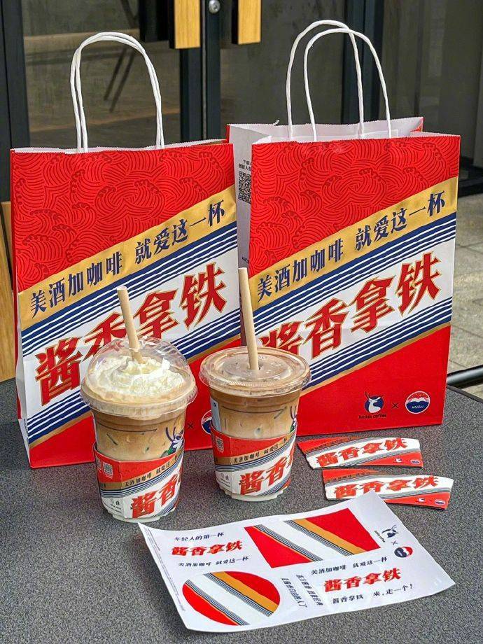 又一“酱香拿铁”！网友爆料星巴克计划与梵酱酒社展开合作，官方回应来了

