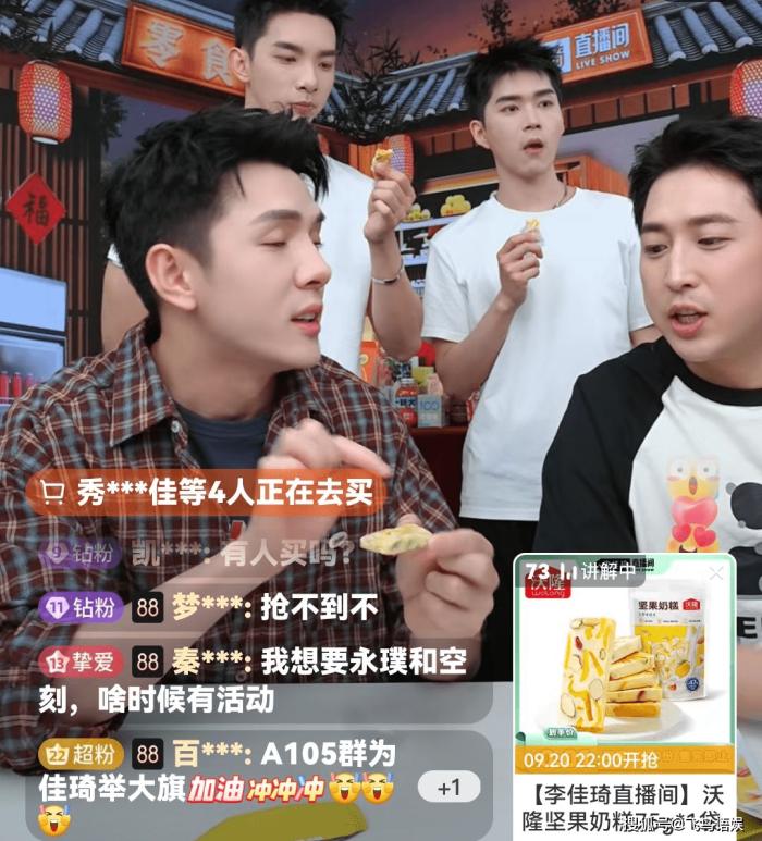李佳琦直播千万观看