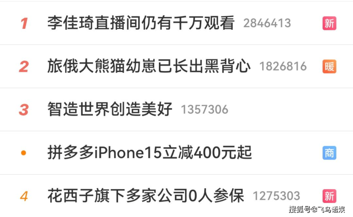 李佳琦直播千万观看