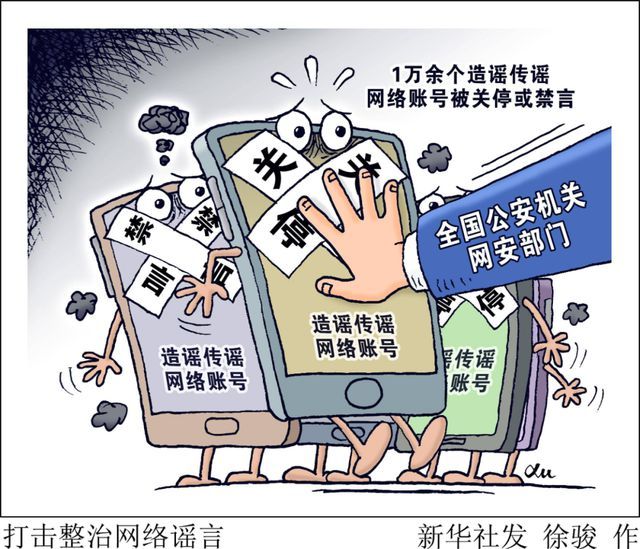 男子要女孩微信被拒后大打出手？发布者造谣被拘