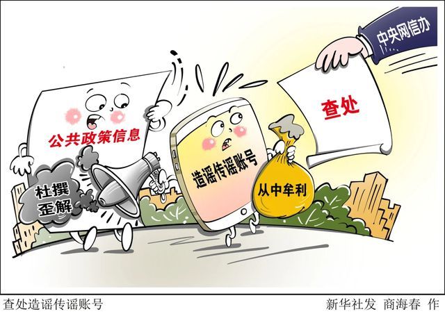 男子要女孩微信被拒后大打出手？发布者造谣被拘