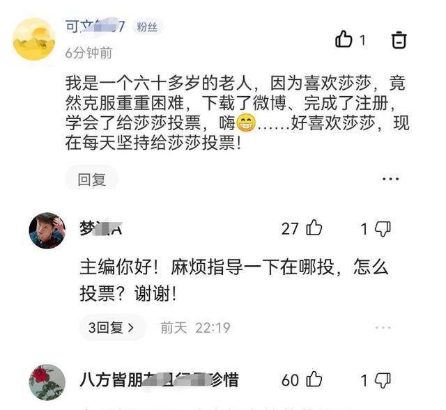 孙颖莎球迷为给她投票，70岁老太着急上火，连夜下载为其助力