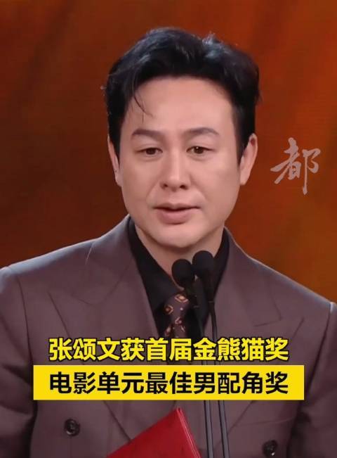 张颂文获首届金熊猫奖电影单元最佳男配角奖