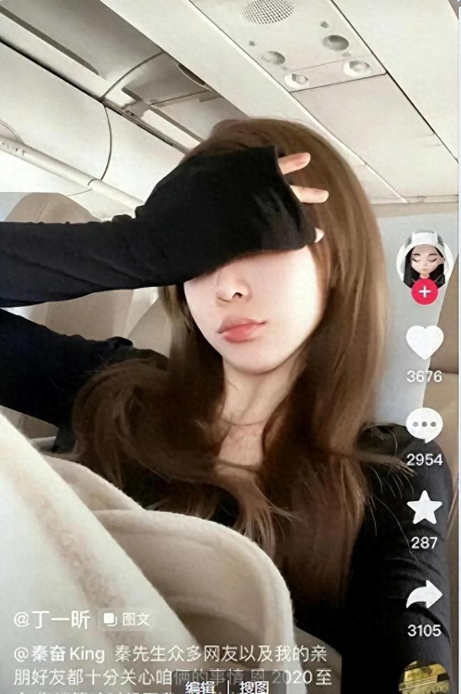 网友自曝被秦奋侵害急救后又辟谣
