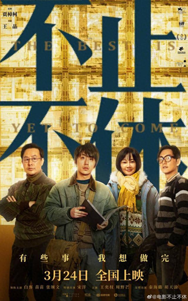 张颂文获首届金熊猫奖最佳男配