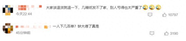 洁柔直播间输错价格亏损千万，承诺全部发货惹热议