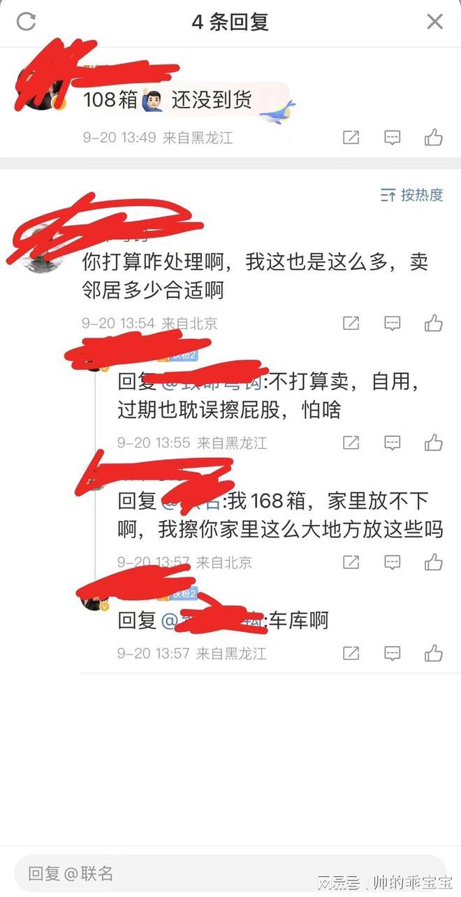 洁柔输错价格亏千万