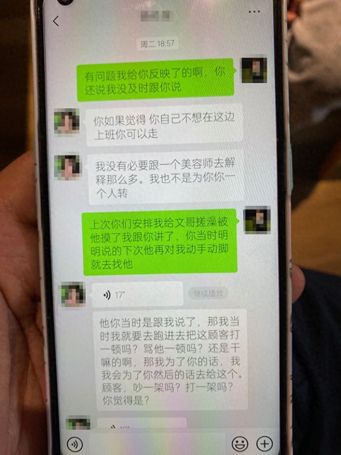 女生实习为男宾洗澡