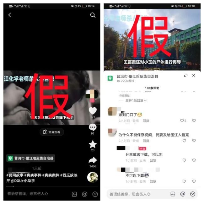 警方辟谣“化学老师用丝袜杀人”：行政罚款400元
