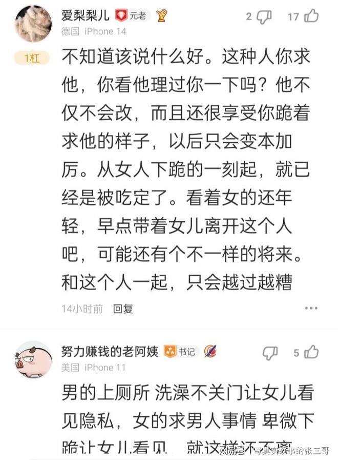 丈夫洗澡不关门让女儿看隐私部位