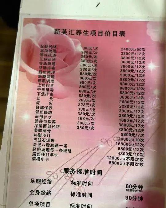 本想免费体验洗脚，韩城老太却禁不住劝办了上万元的卡！想退费还遭拒……