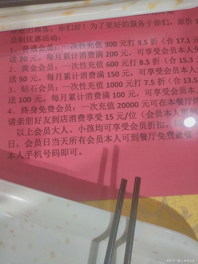 饭馆也学健身房套路！一次交两万就可以终身免费吃饭，你心动了吗
