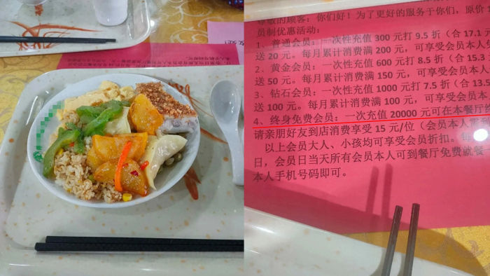 广西一自助餐厅称“交2万终身免费吃”，店员：宣传1年多没人充