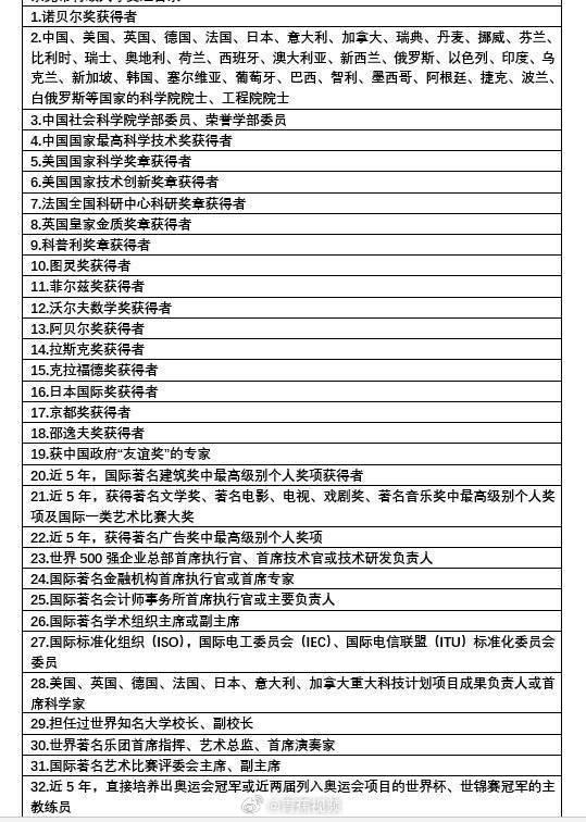 广东东莞特级人才购房补贴1000万