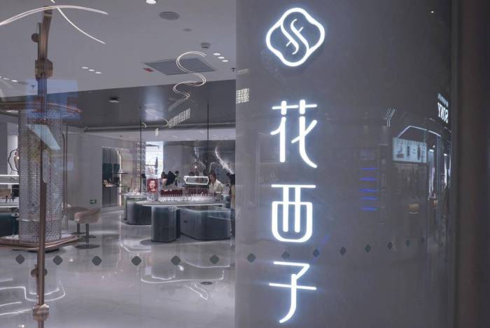 花西子年薪63万招公关，加强品牌传播和公关工作