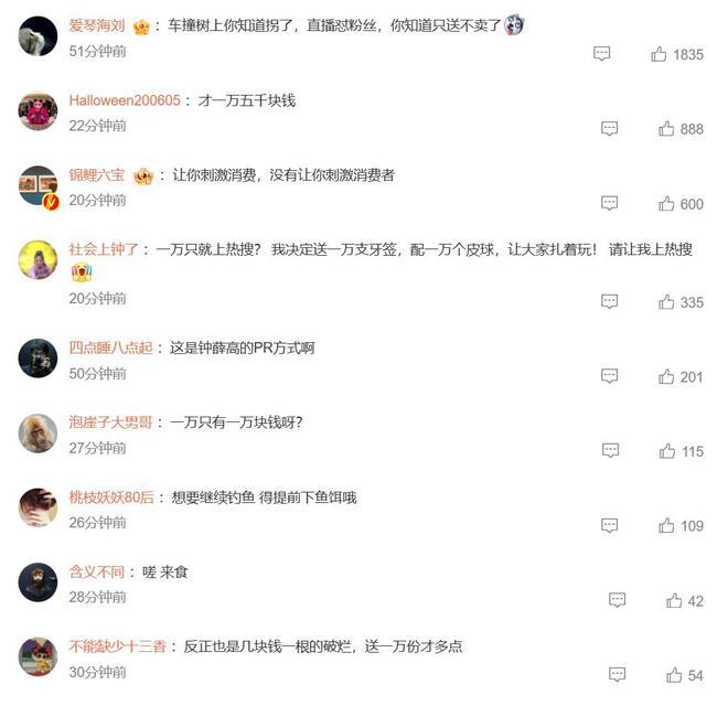 花西子创始人称送1万份眉笔