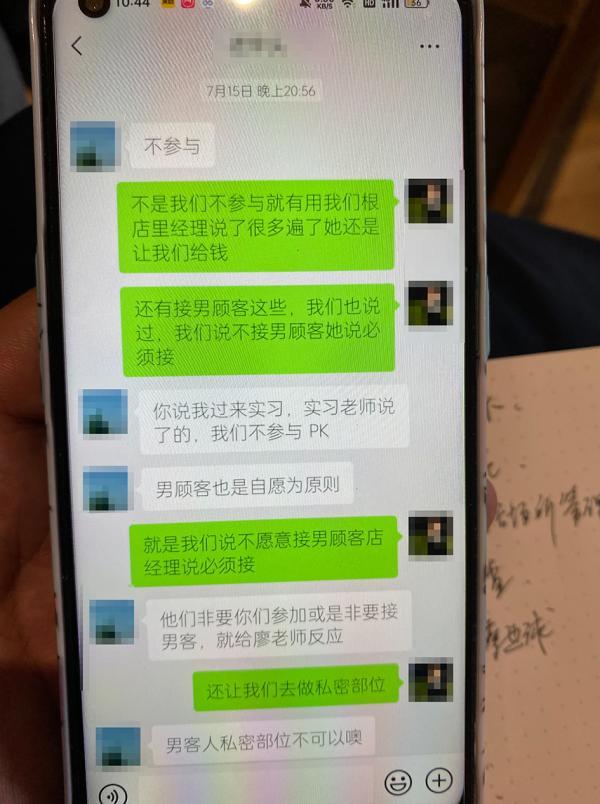 媒体评女职校生实习成色情服务