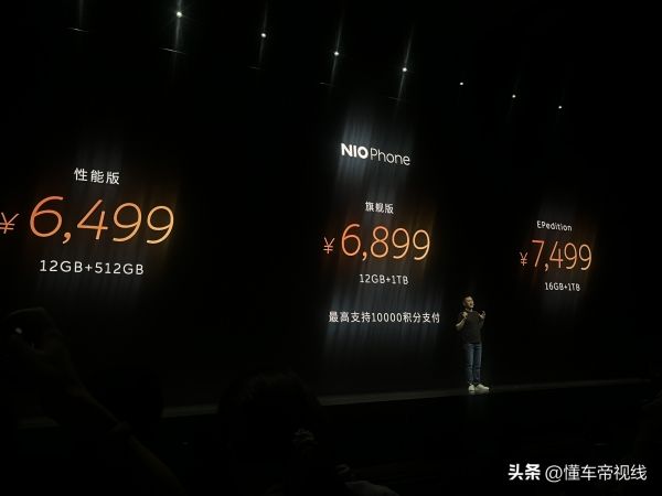 蔚来整车全域操作系统天枢发布