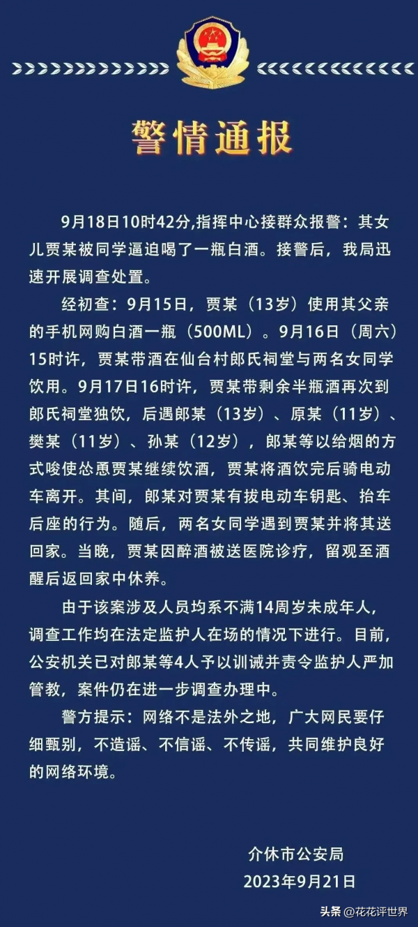 女孩被灌白酒霸凌者还曾逼人吃粪便