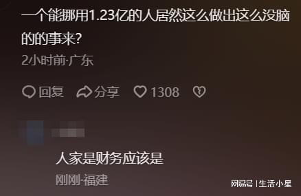 月薪仅为6000元的男子为当“榜一大哥”，挪用1.2亿公款！