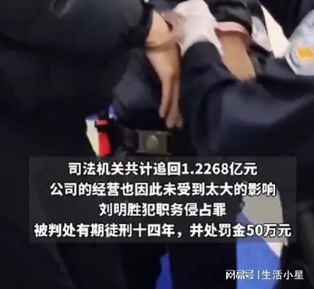 月薪仅为6000元的男子为当“榜一大哥”，挪用1.2亿公款！