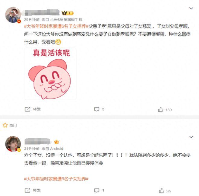 大爷年轻时家暴遭6名子女拒养