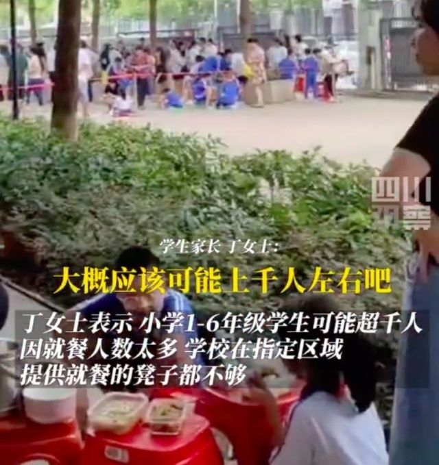 学校给孩子吃预制菜上千名家长送餐