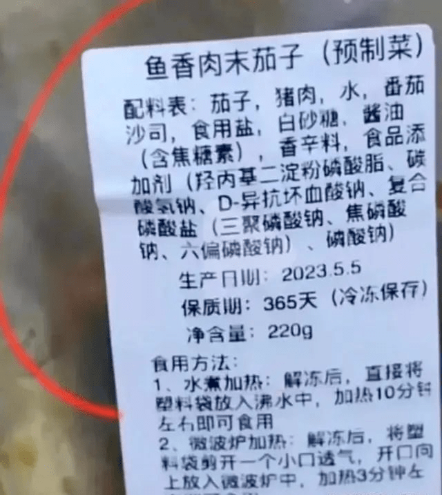 校门口人山人海！预制菜进校园后，家长们集体送饭

