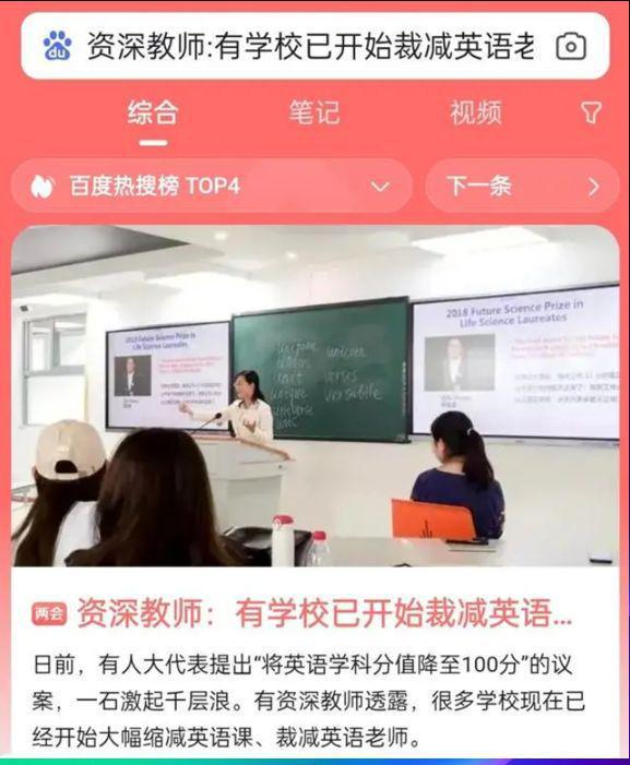 有学校开始裁减英语老师，孩子还要学好英语吗？建议您听胡锡进的