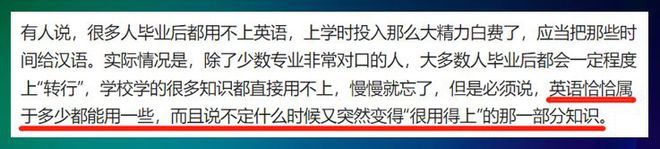 有学校开始裁减英语老师，孩子还要学好英语吗？建议您听胡锡进的