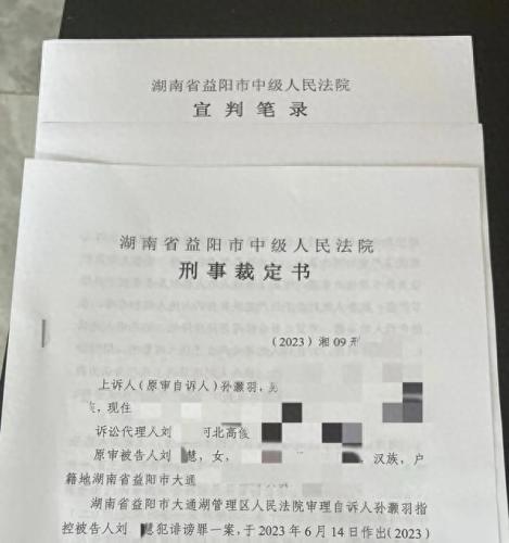 千万网红虚构老板性骚扰，当事人：已刑事立案