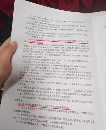 17岁女学生称实习被安排为男宾洗澡，警方介入