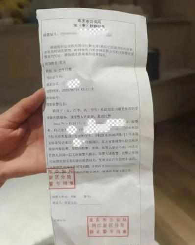 17岁女学生称实习被安排为男宾洗澡，警方介入