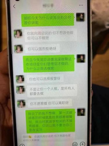 17岁女学生称实习被安排为男宾洗澡，警方介入