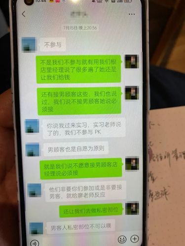 警方通报女生实习时为男宾洗澡