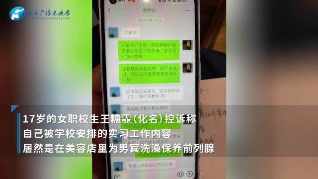 女生被安排为男宾洗澡警方介入