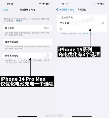 【上手】iPhone15引入新电池选项可查看循环次数和设置充电上限