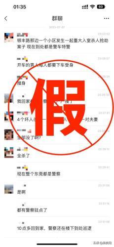 网传“东莞银丰路杀人”，真相来了！

