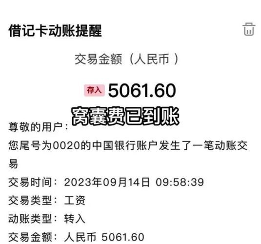 女子吐槽5000多元工资光随份子近3000元：国庆假期扎堆