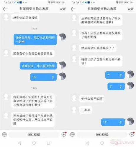 幼师虐打男童百次被辞退家长发声