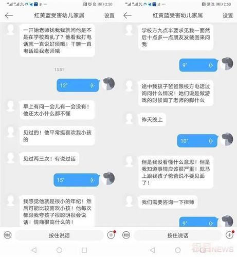 幼师虐打男童百次被辞退家长发声