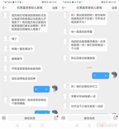幼师虐打男童百次被辞退家长发声