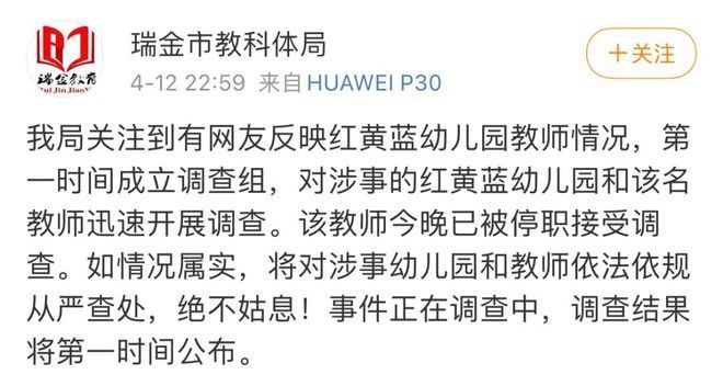 幼师虐打男童百次被辞退家长发声