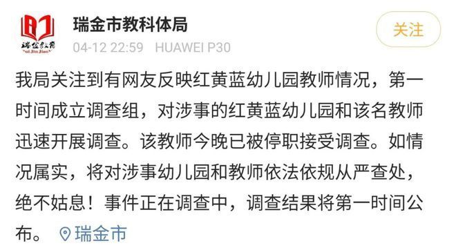 幼师虐打男童百次被辞退家长发声