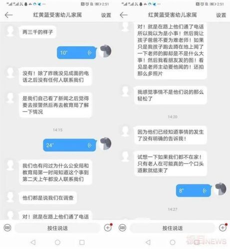 幼师虐打男童百次被辞退家长发声