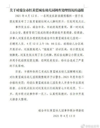 幼师虐打男童百次被辞退家长发声