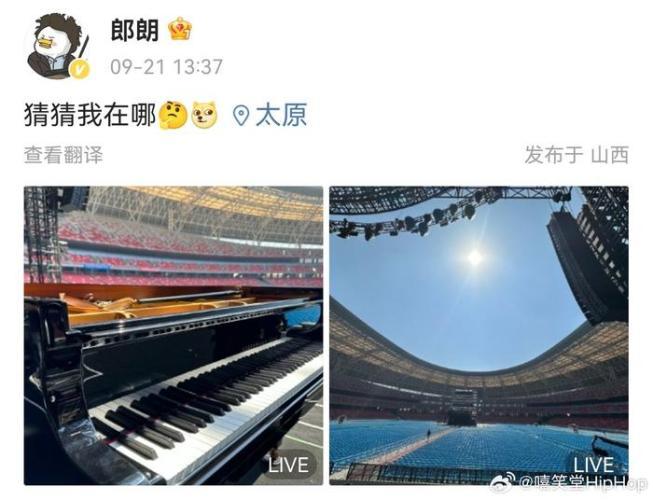 周杰伦太原演唱会嘉宾是郎朗
