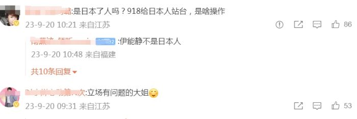伊能静918为日企站台遭抵制，本人不回应晒美照，评论区一边倒