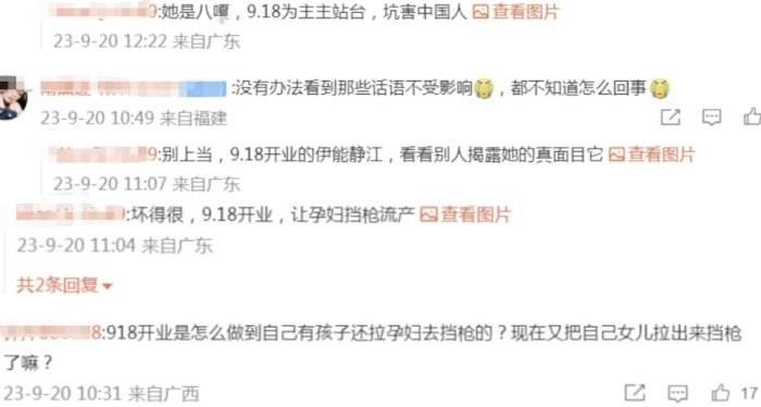 伊能静918为日企站台遭抵制，本人不回应晒美照，评论区一边倒